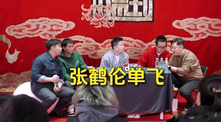 德云社自制访谈节目《德云dyun》播出了，烧饼、曹鹤阳是主持人，前两期邀请来了张