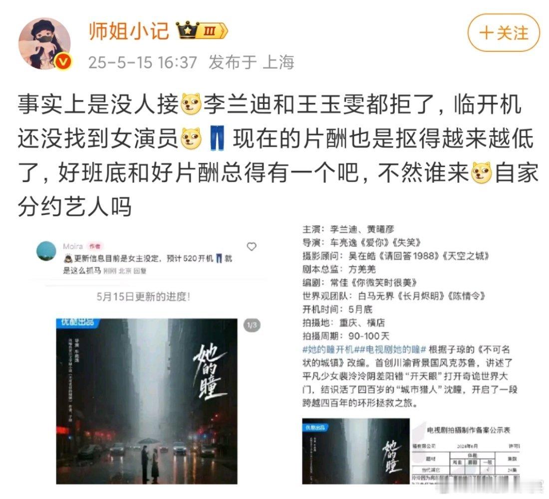 只能说女明星也不是傻子，比起抠脚还是烂剧伤害大​​​