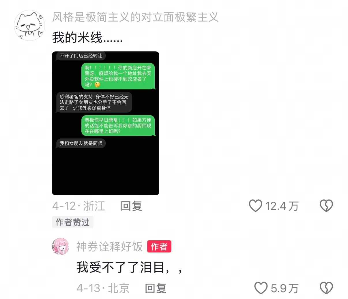 食物也是人和人之间的羁绊