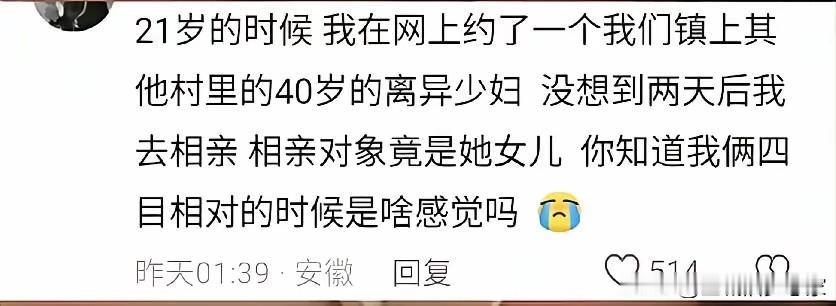 刚毕业那会，我有个同学在网上聊了个网友，聊得特别投缘，对方还主动约他去自己的城市
