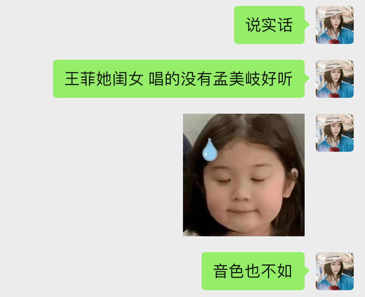 大胆发言