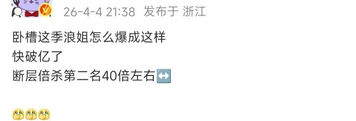 芒果浪姐初舞台直播这么爆啊