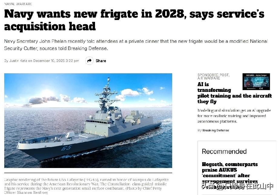 好家伙，我们是把护卫舰改成海警船，老美却要把海警船改成护卫舰…“星座”黄汤之