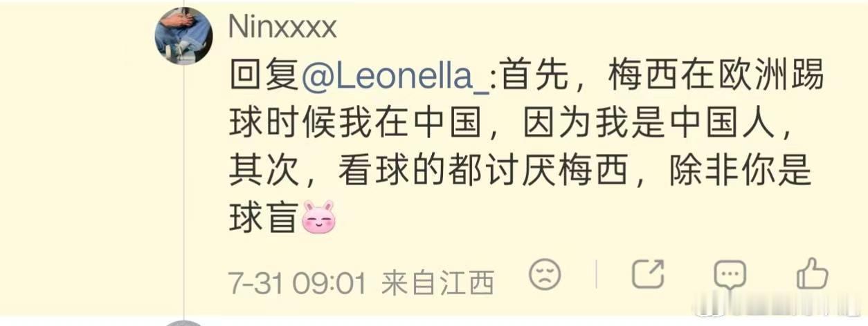 什么球，螺哥下面的两个球？