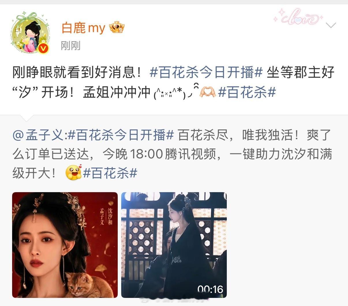 哇美女给美女宣传了白鹿给孟子义百花杀宣传白鹿宣传孟子义百花杀