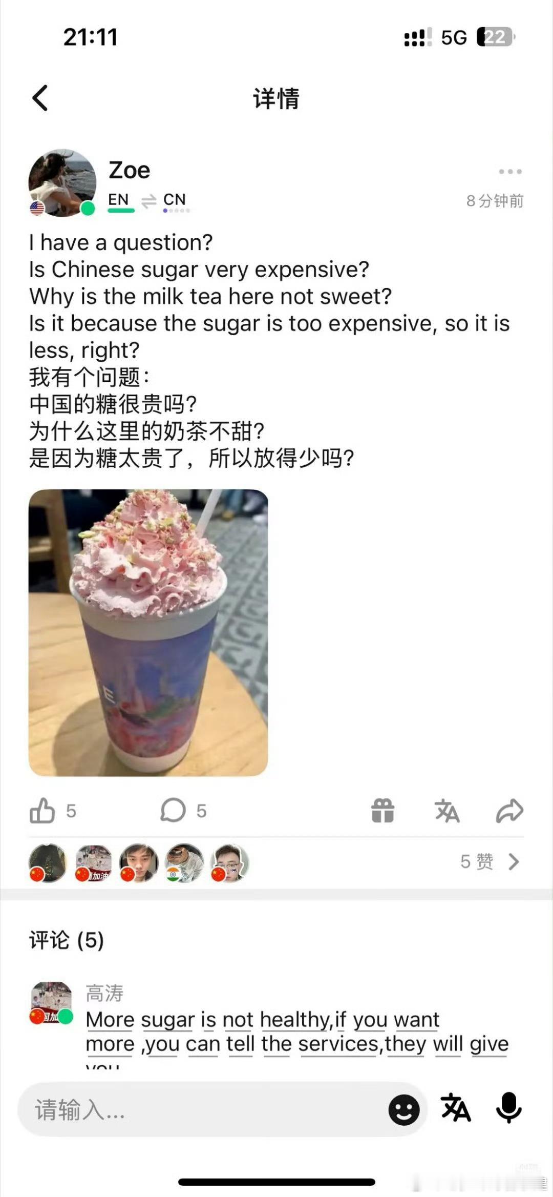 在中国这地，“这甜品还行，不是很甜”是极高的评价