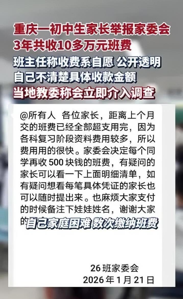 三年班费十多万，英语辅导书89一本，我问孩子上初中的表姐，现在小孩上学这么费