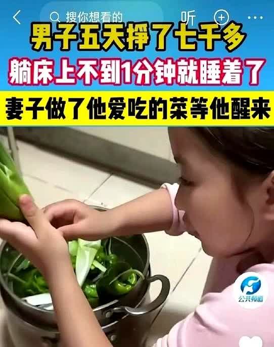 “她理解你的不容易”！安徽，男子外出打工5天回到家，他开心的告诉妻子自己