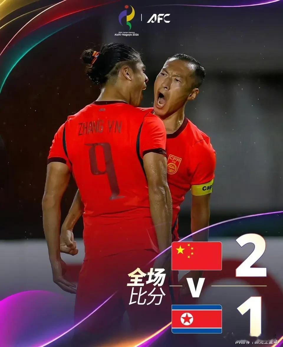 国足亚运队今晚以2-1战胜朝鲜队，有点意外！1.有点意外，以U23亚洲杯亚军为班底的中国亚运队被第四