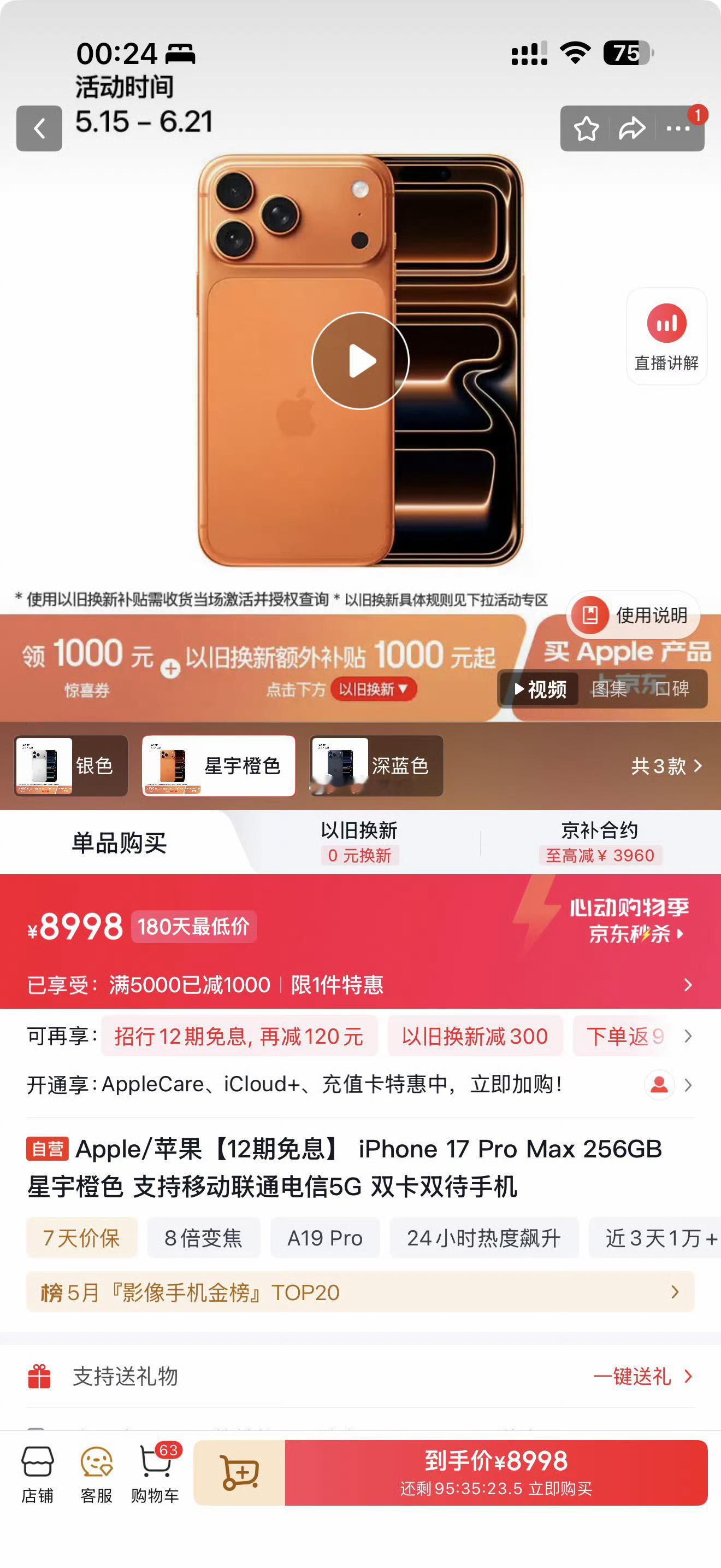 iPhone17官宣降价入手iPhone17系列的最佳时机到了:iPhone