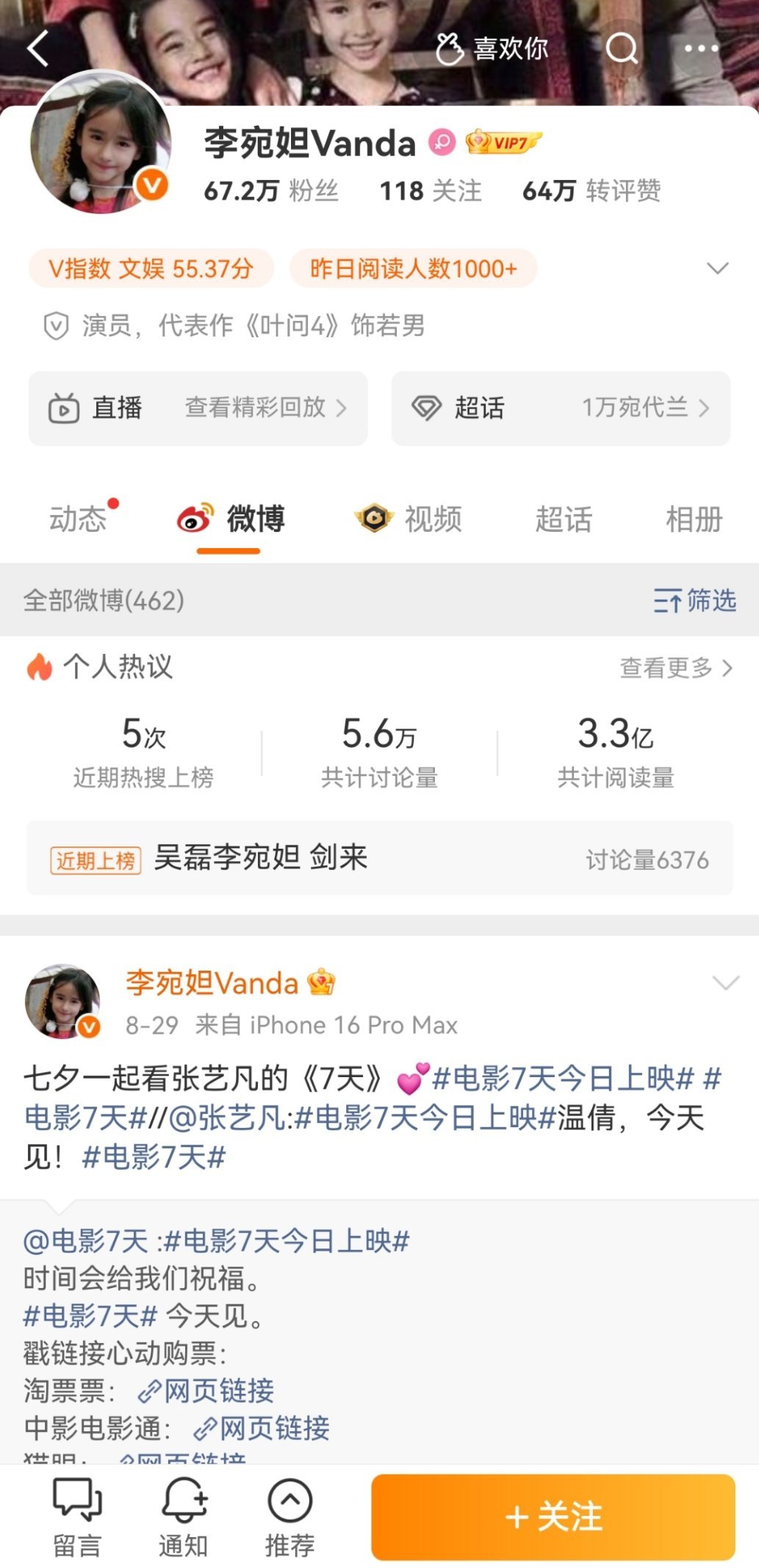 李宛妲她真的一条都没有转发啊？她是中国人且还是汉族，在避讳什么？​​​