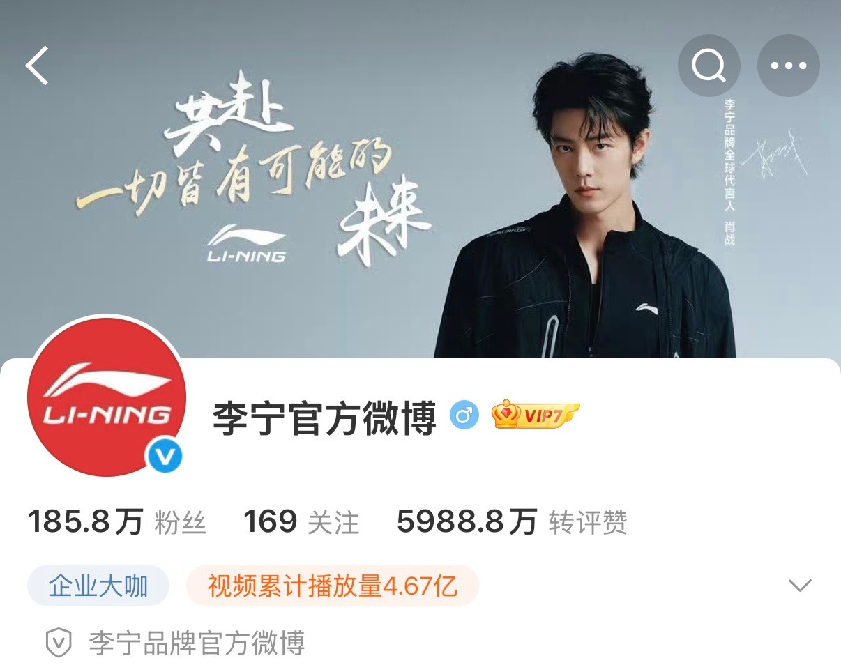 才知道有人对于肖战李宁续约这么破防啊，何止续约还换版头还是唯一的最高title，