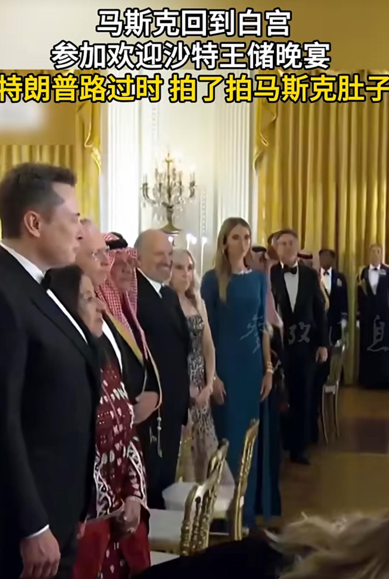 马斯克在白宫晚宴上被特朗普拍了肚子，再次传递出两人和好的信号，马斯克心里很明白，
