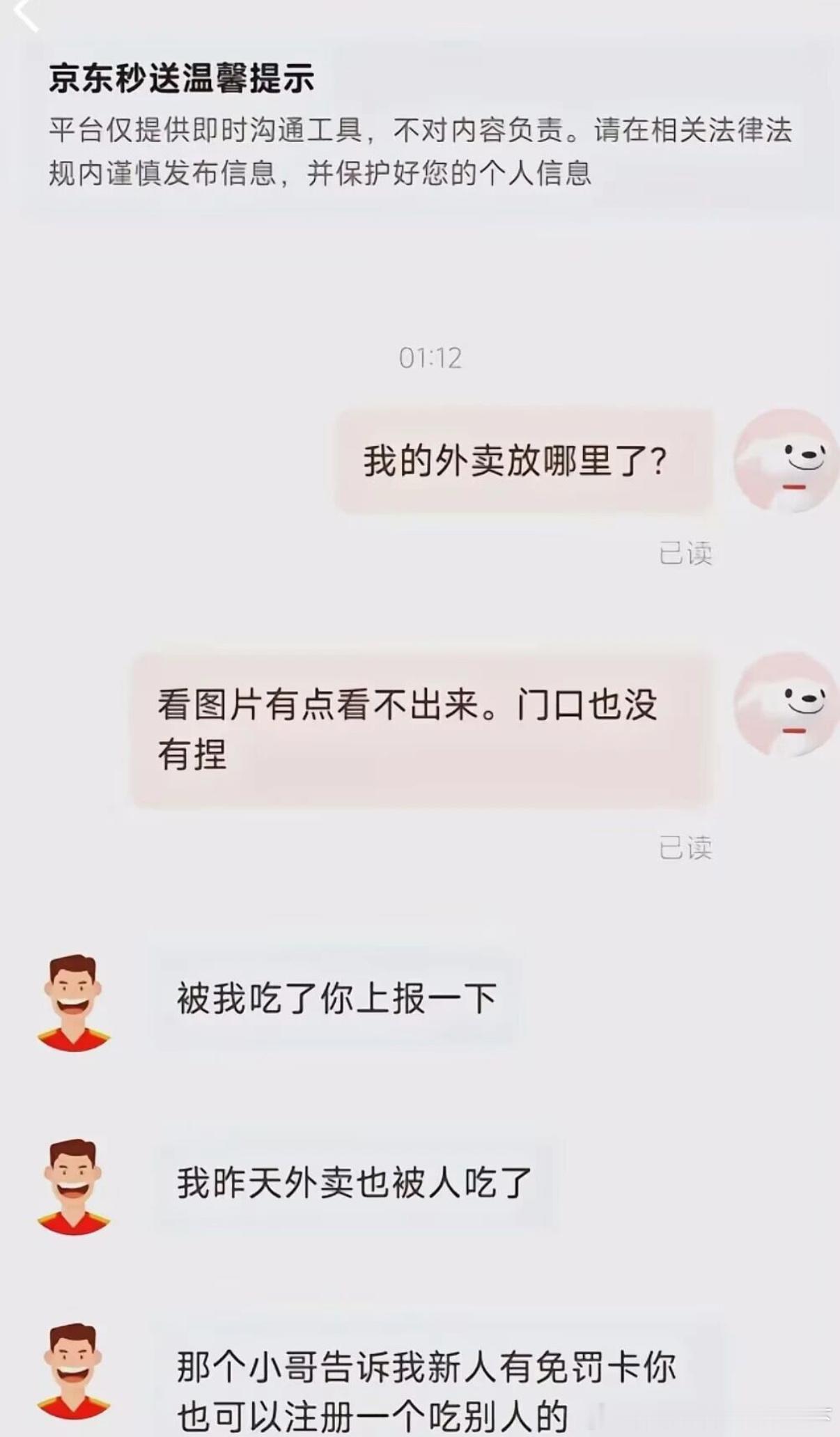 5089人传人现象​​​