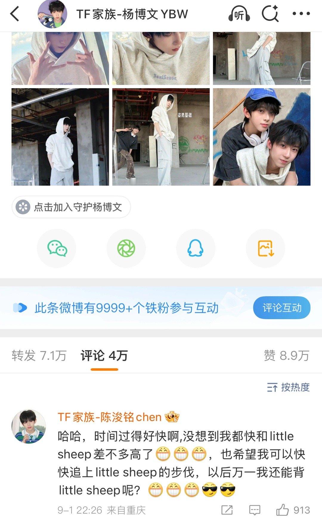 铭文❤️文铭​​​