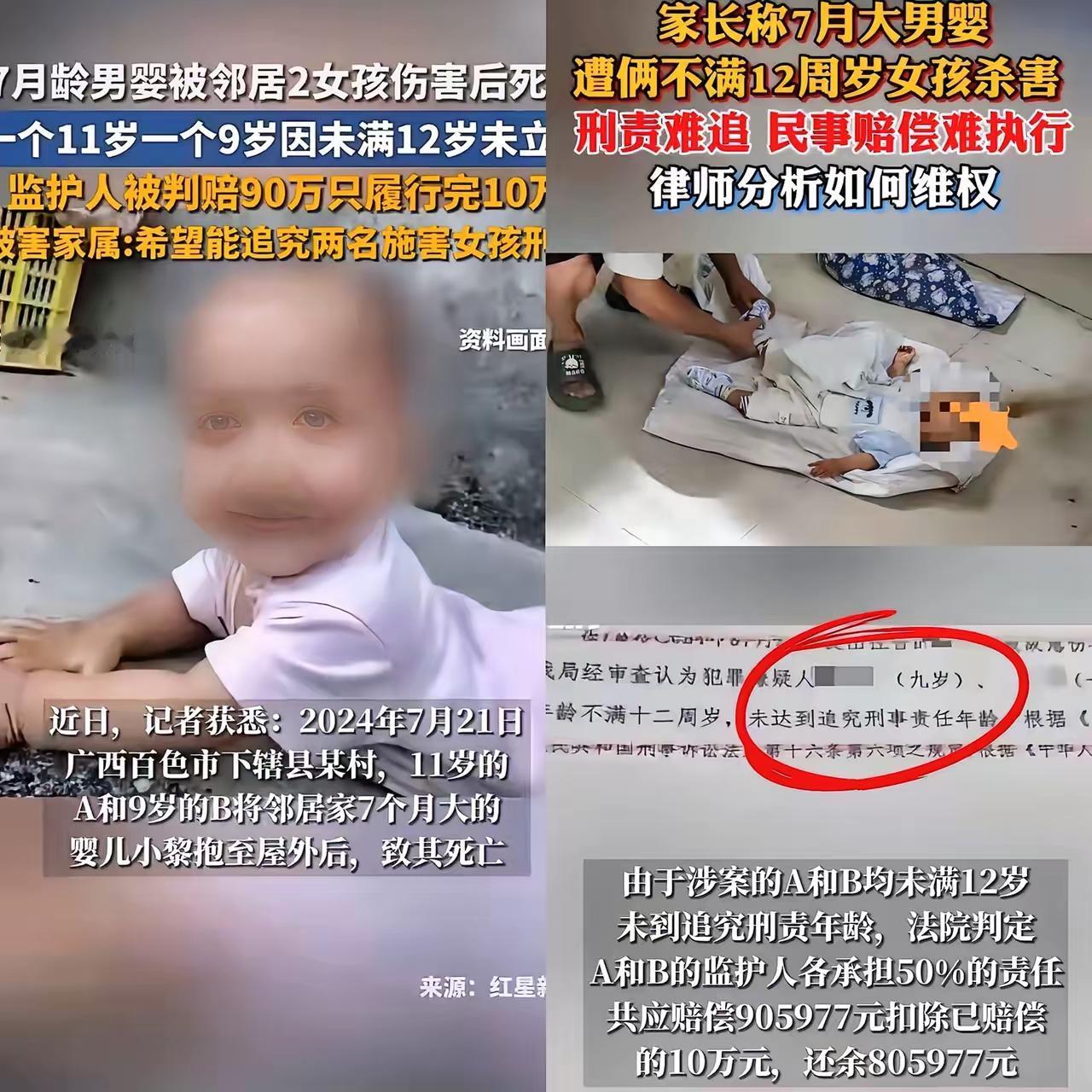 最近广西发生了件让人后脖颈子发毛的事：两个分别11岁、9岁的女孩，把邻居家才7个