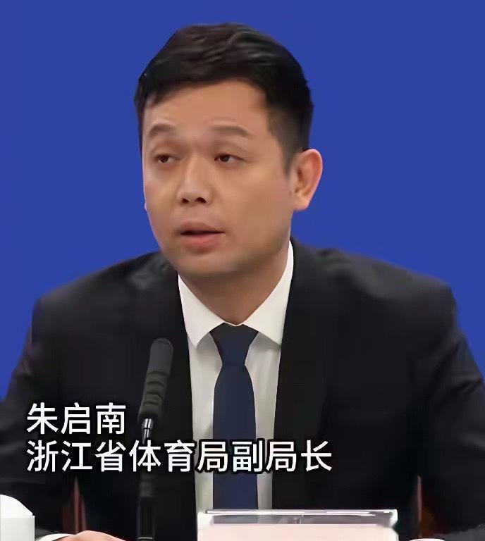 看看浙江，朱启南奥运冠军副厅了上海体育局让刘翔去当教练[捂脸哭]浙江体育局副局长朱
