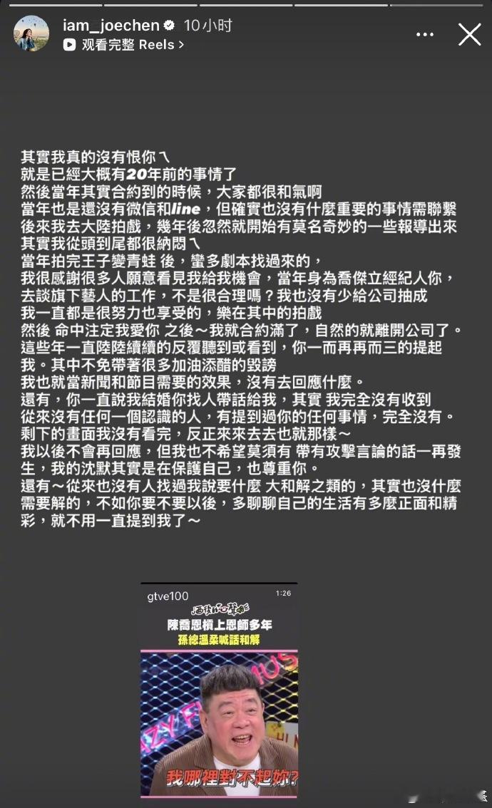 陈乔恩让前经纪人不要提她了陈乔恩回应前经纪人喊话近日，前经纪人在节目上提到，称