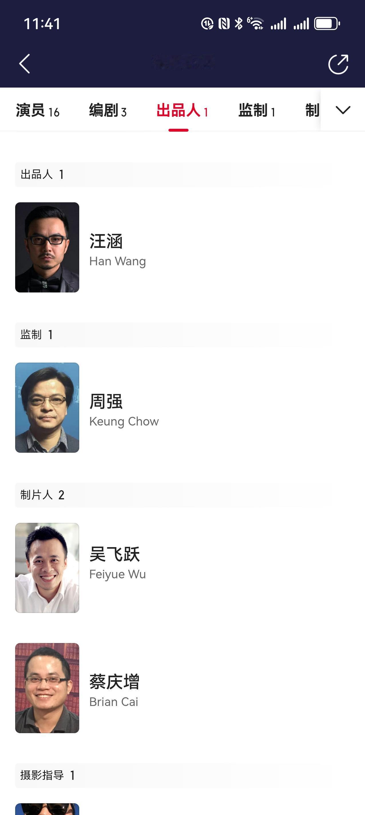 很多人不了解出品人是什么！简单的说，出品人就是资方，就是金主爸爸！真的有