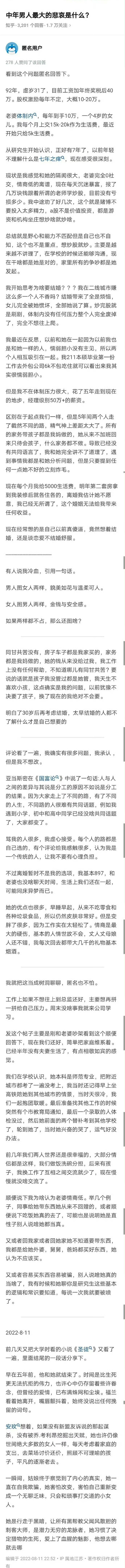 扎心了！中年男人最大的悲哀是什么？