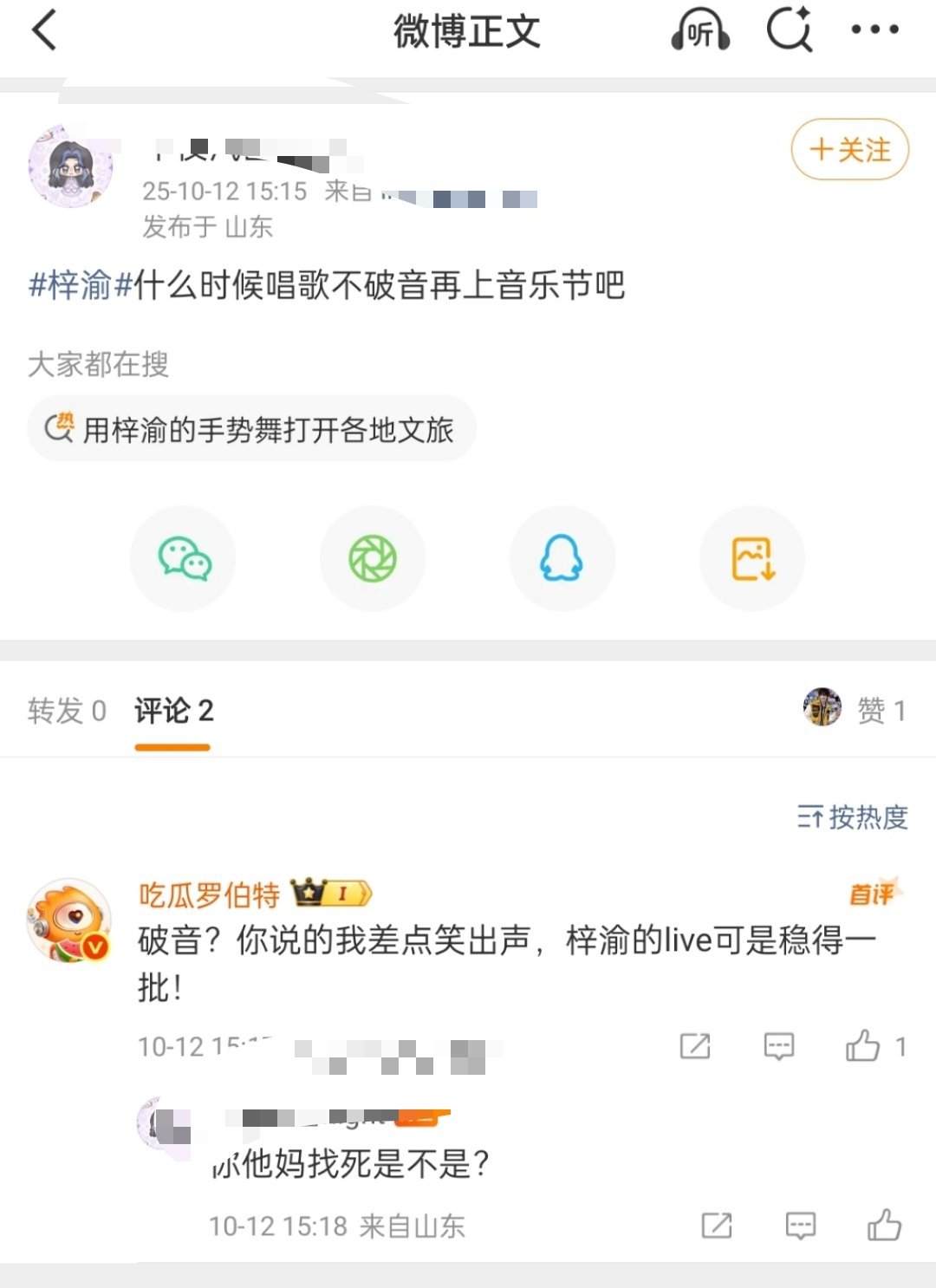 笑晕了哈哈哈哈​​​