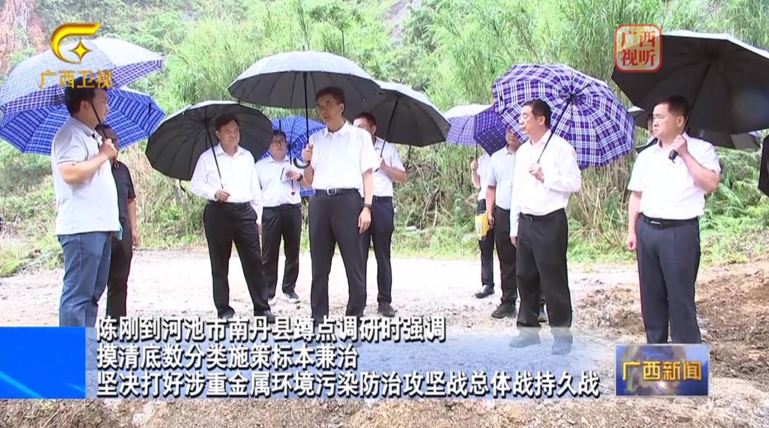 7月9日至10日，广西壮族自治区领导深入南丹县蹲点调研。