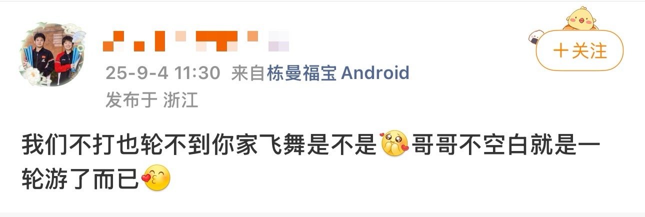 两输石洵瑶让秋裤愤然离场的是谁啊谁接不上弗朗西斯卡的球一直跟人家翻白眼啊​​​