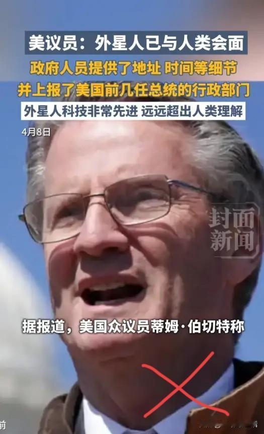 这家伙肯定在胡说，信不信？