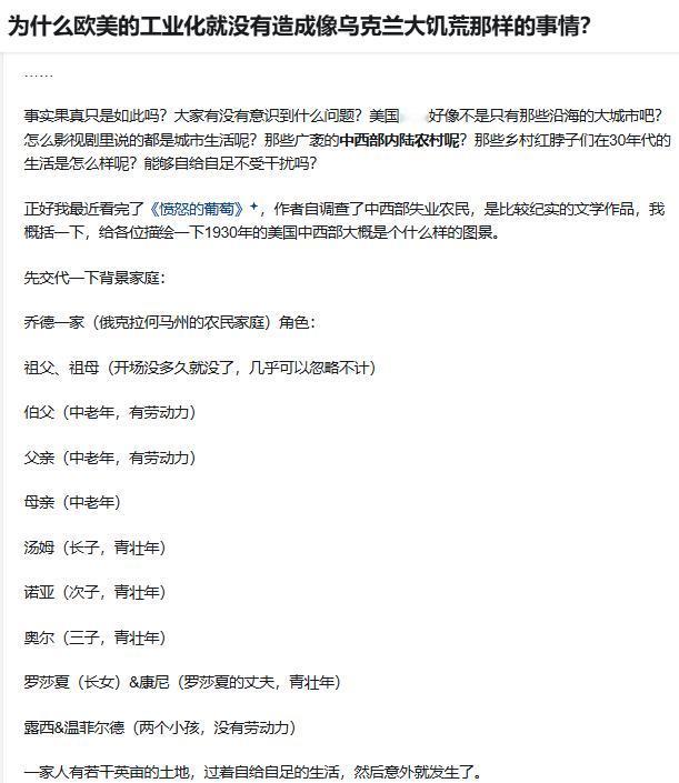 为什么欧美的工业化就没有造成像乌克兰大饥荒那样的事情？你猜一猜为什么德国诞生