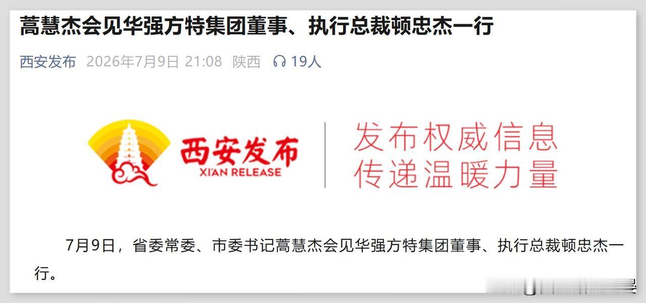 全球第二文旅巨头到访西安！有望补齐主题乐园最大短板西安是享誉海内外的历史文旅
