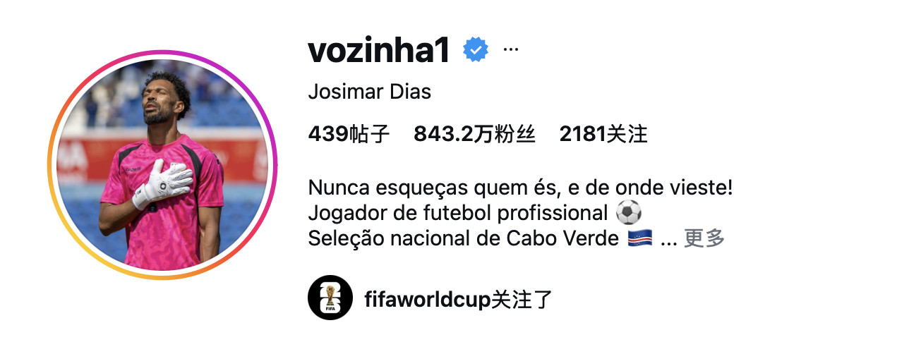 佛得角门将粉丝超越文班亚马佛得角门将社交账号粉丝24小时从5万暴涨到800多