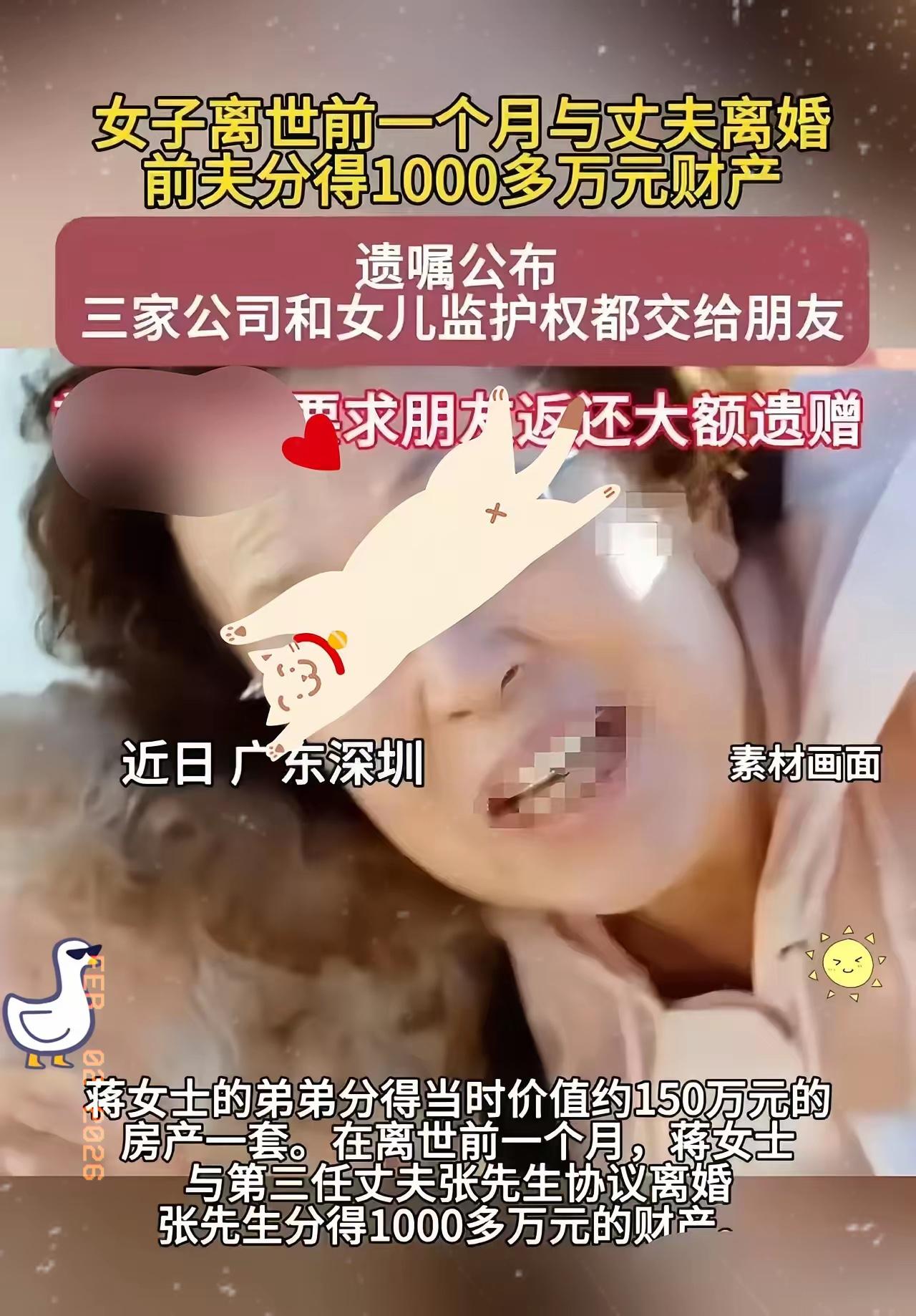 深圳这位女老板的临终安排，何止是大胆，简直是活通透了。身患重病的她，没有被血缘亲