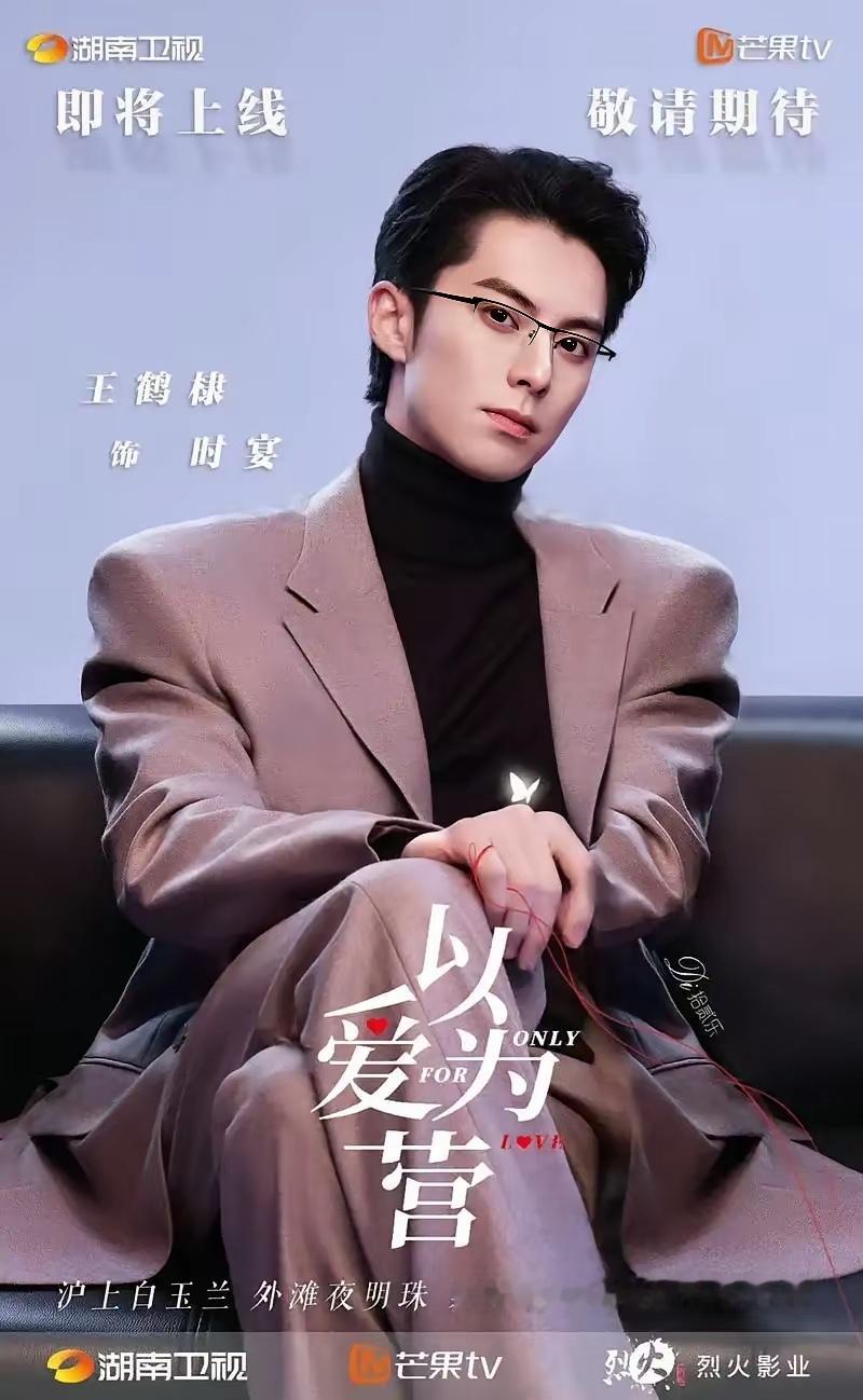 檀健次又步了王鹤棣后尘，遭遇全网疯狂吐槽，惨啊！此次，在《爱情有烟火》中檀健次出