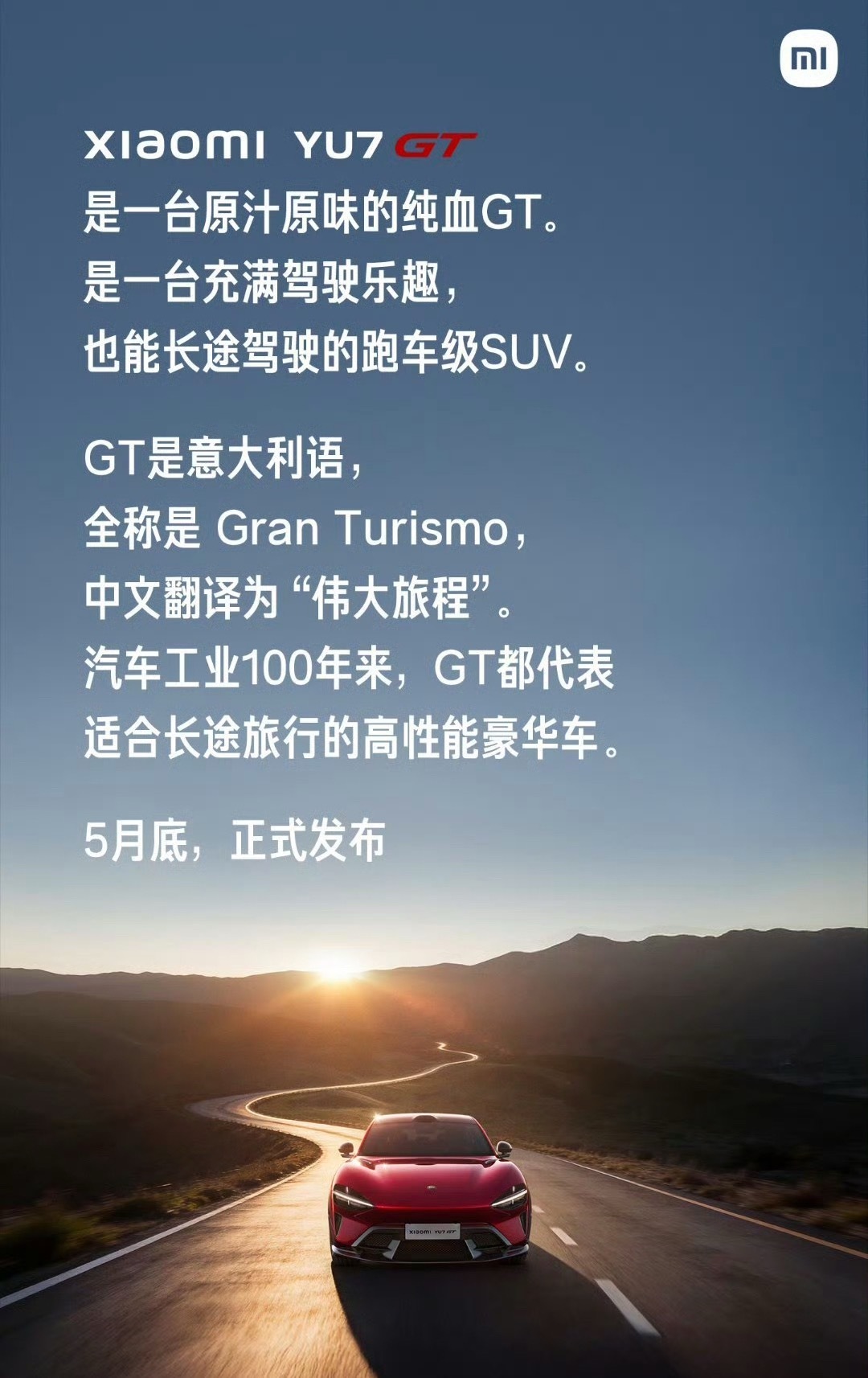 原汁原味，纯血GT！