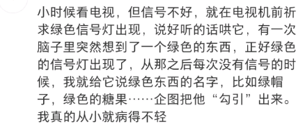 真的从小就病得不轻