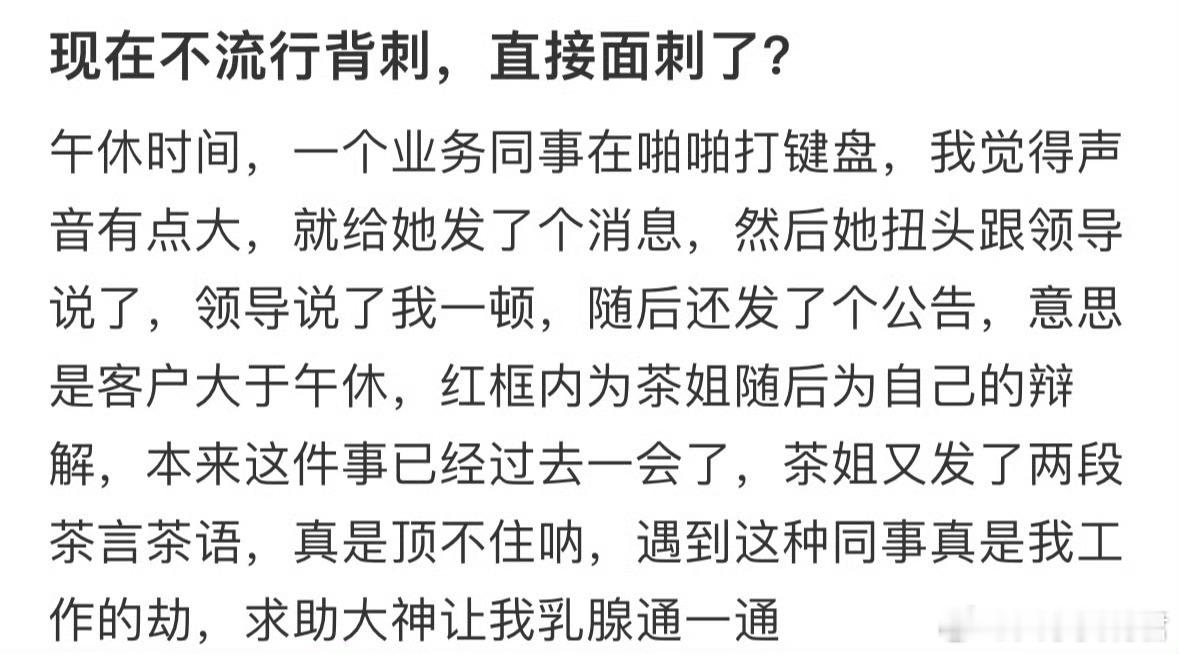 现在不流行背刺，直接面刺了吗？