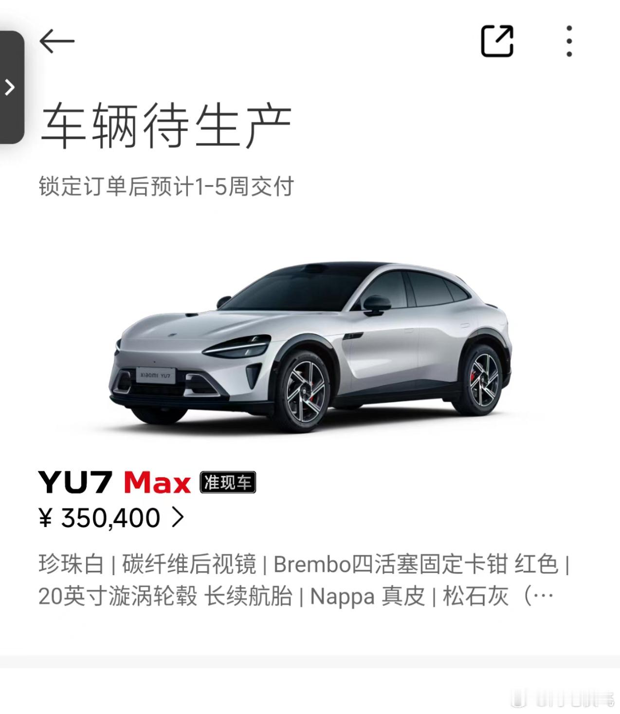 拿下了，又不是没有这个实力[doge]小米YU7价格​​​