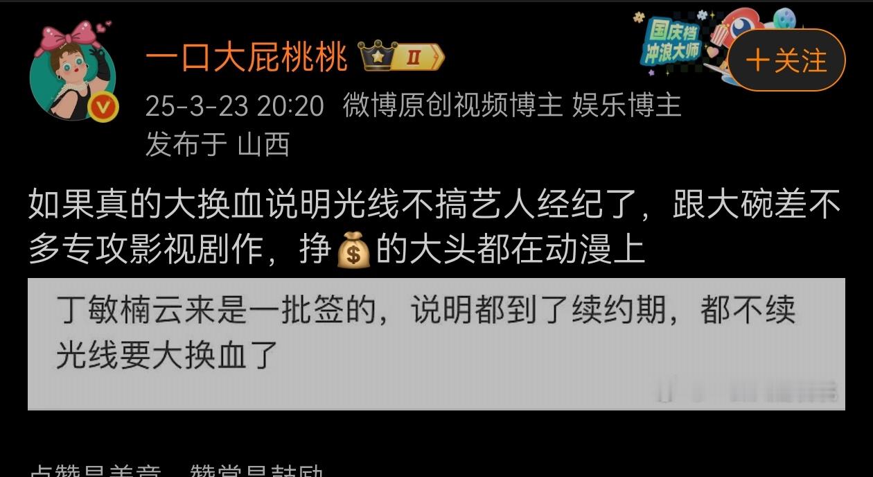 单干都很难吧，至少对敏姐和云来而言​​​