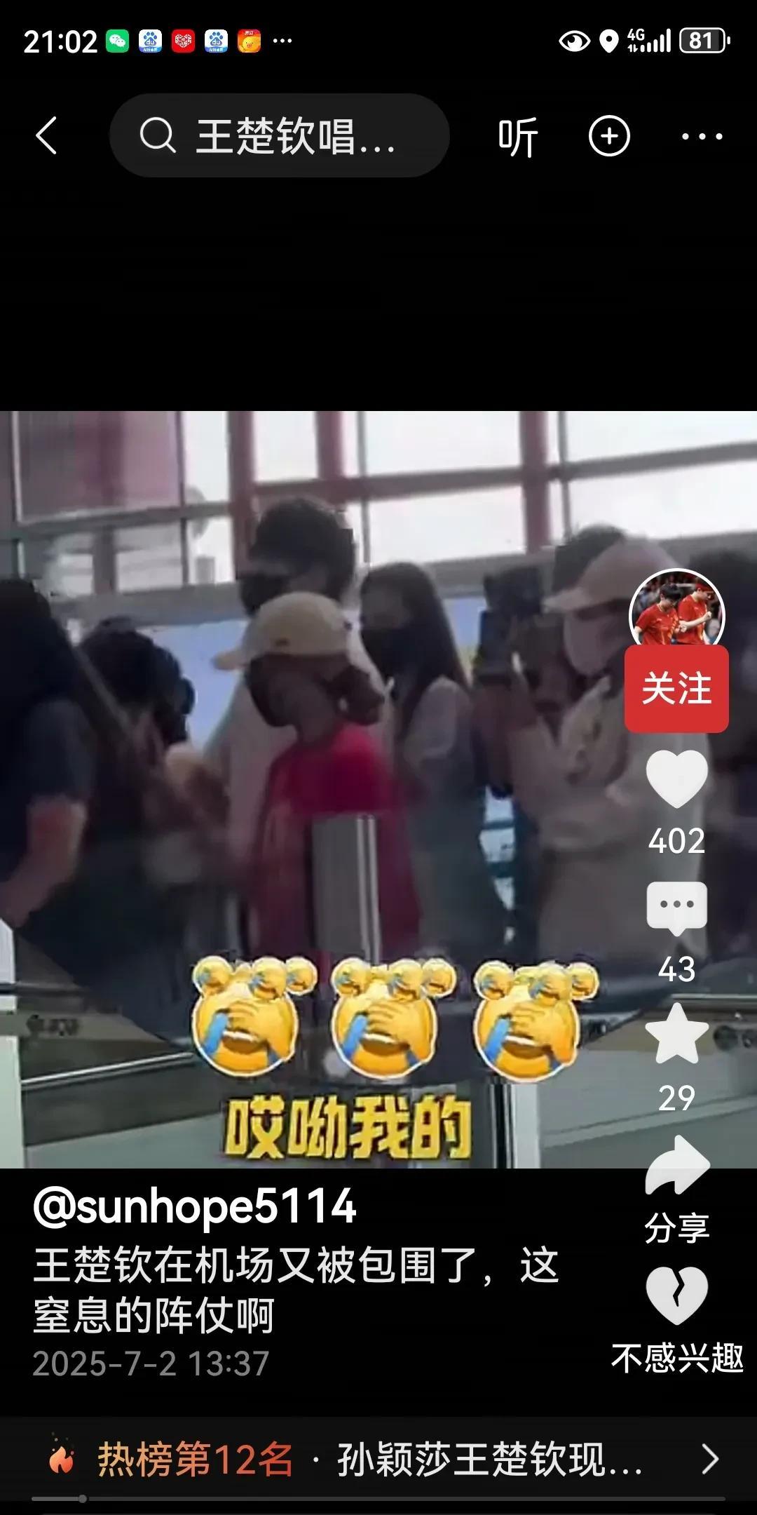 真的没想到，7月2日也就是今天，看来不只是莎莎的粉丝，这么高兴，就连今天同样出征