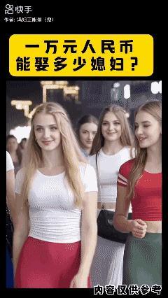 10000元人民币能娶多少个消费？[？？？]