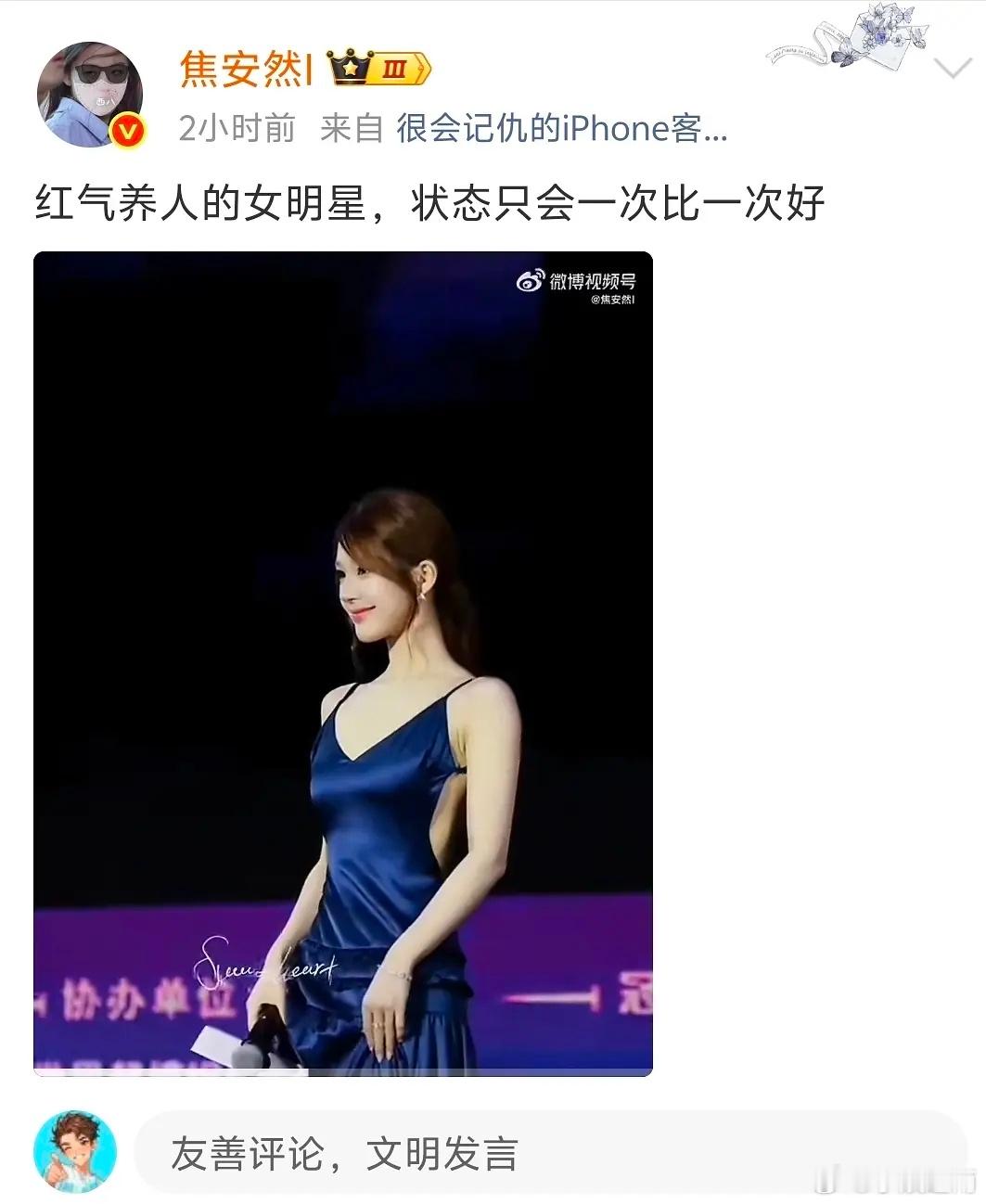 网友说赵露思这个造型不好看看着很邋遢