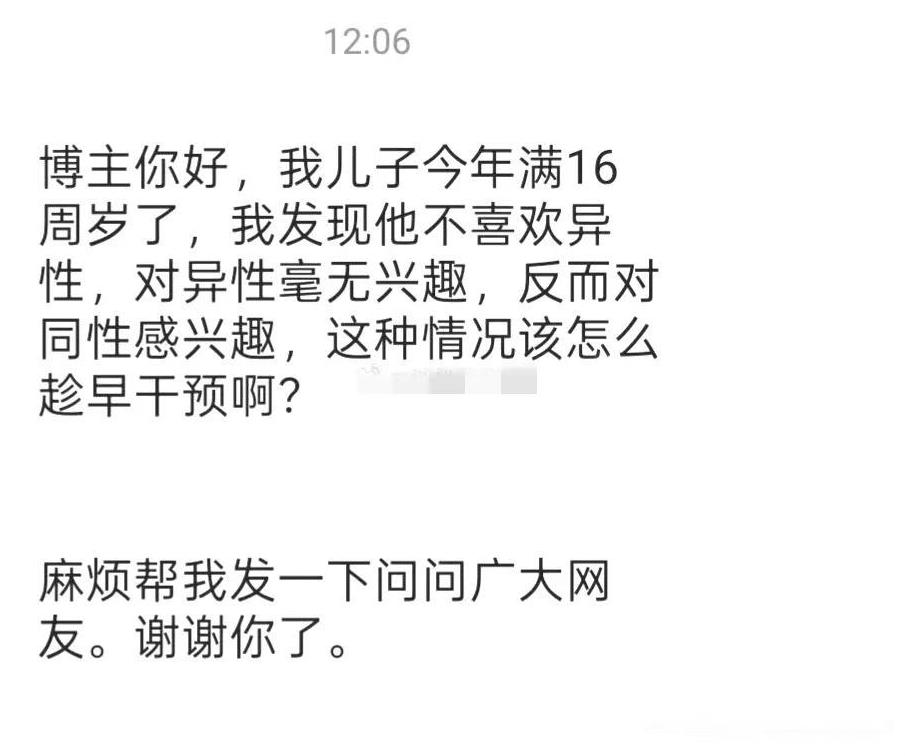 网友求助，这该怎么干预啊[捂眼睛]