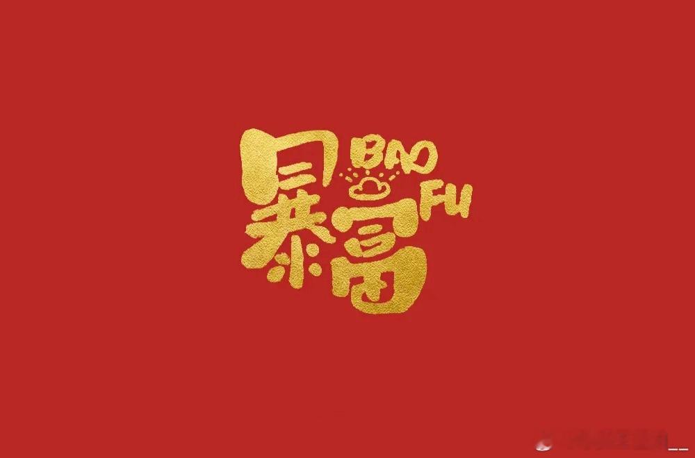 🚨🚨🚨今日热门赛事预告！意甲博洛尼亚vs亚特兰大西超杯巴萨vs