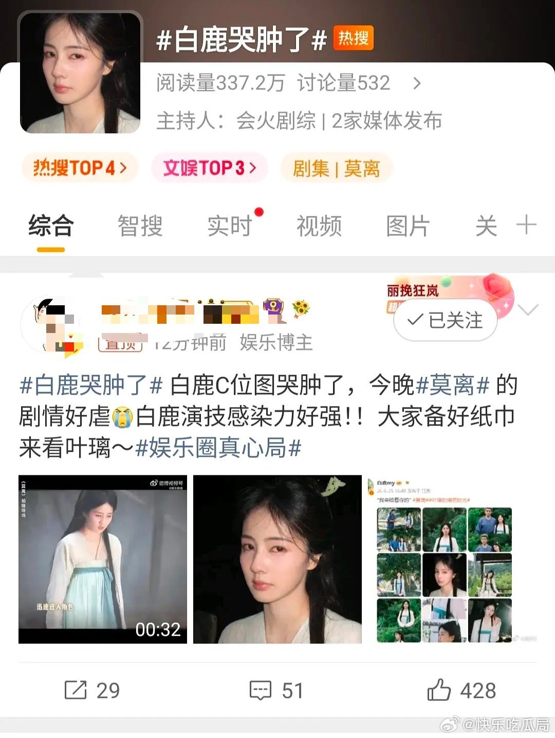 这是在告诉粉丝中药喝多了，被苦哭了