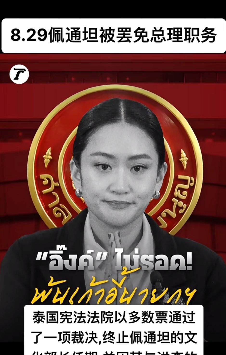洪森乐了，他如意了。若论起谁更是老狐狸，能与之抗衡的恐怕也只有巴育了吧！巴育的