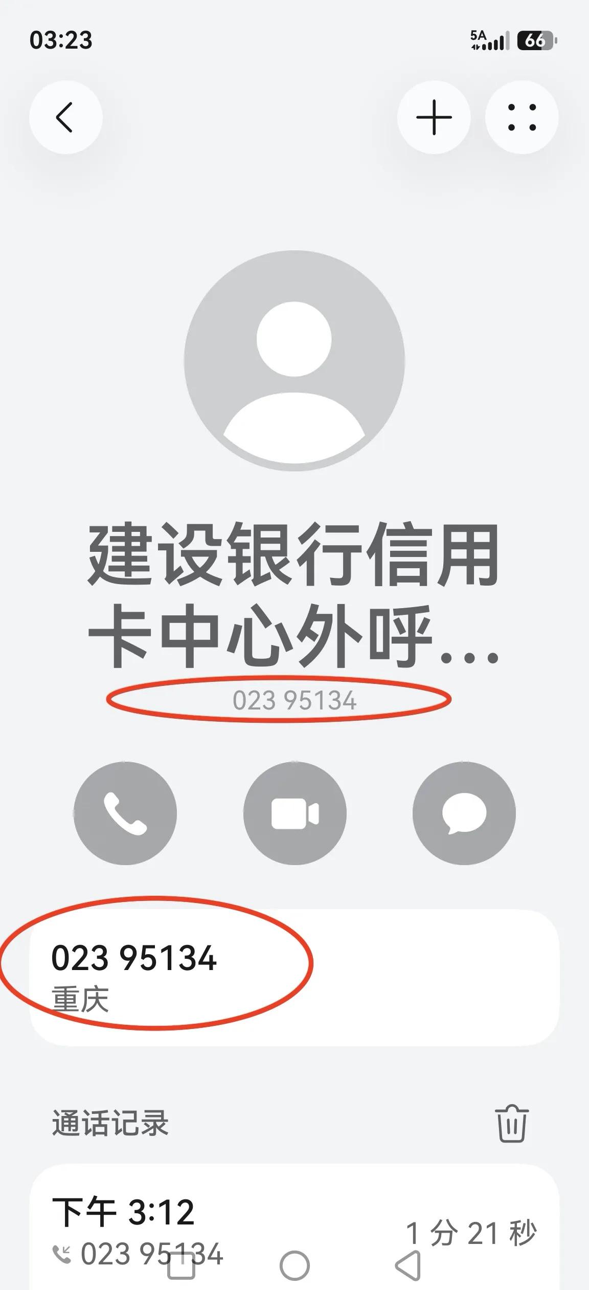 新诈骗电话号码又变花样了。最近频繁接到这个电话（附图），来电界面上有“建设银