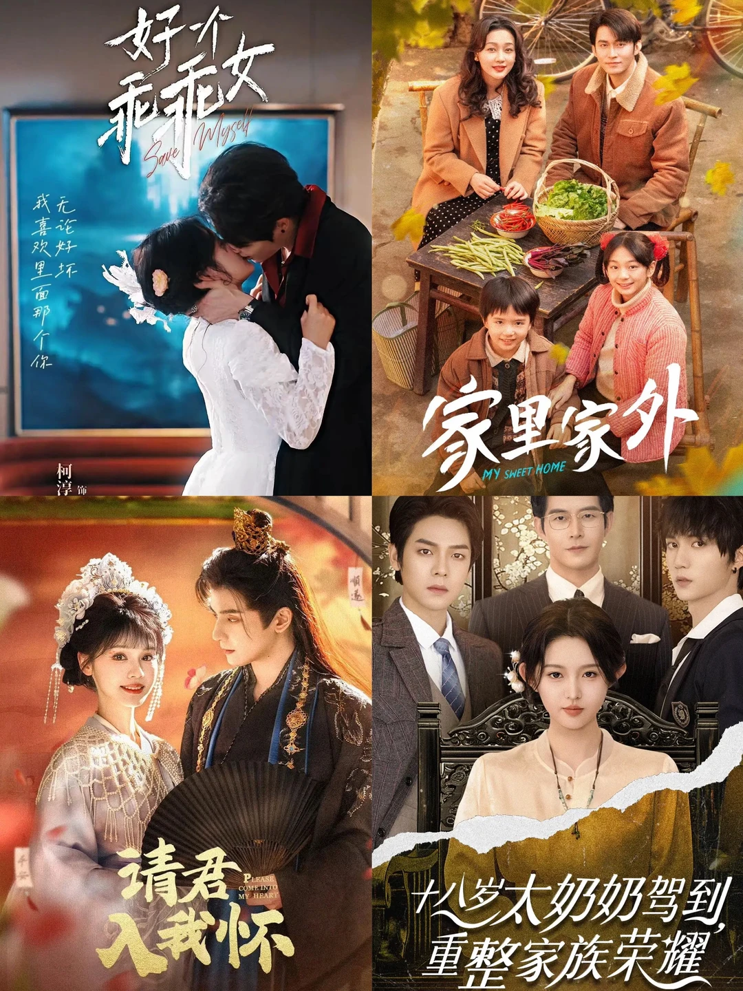 2025那些值得看的短剧