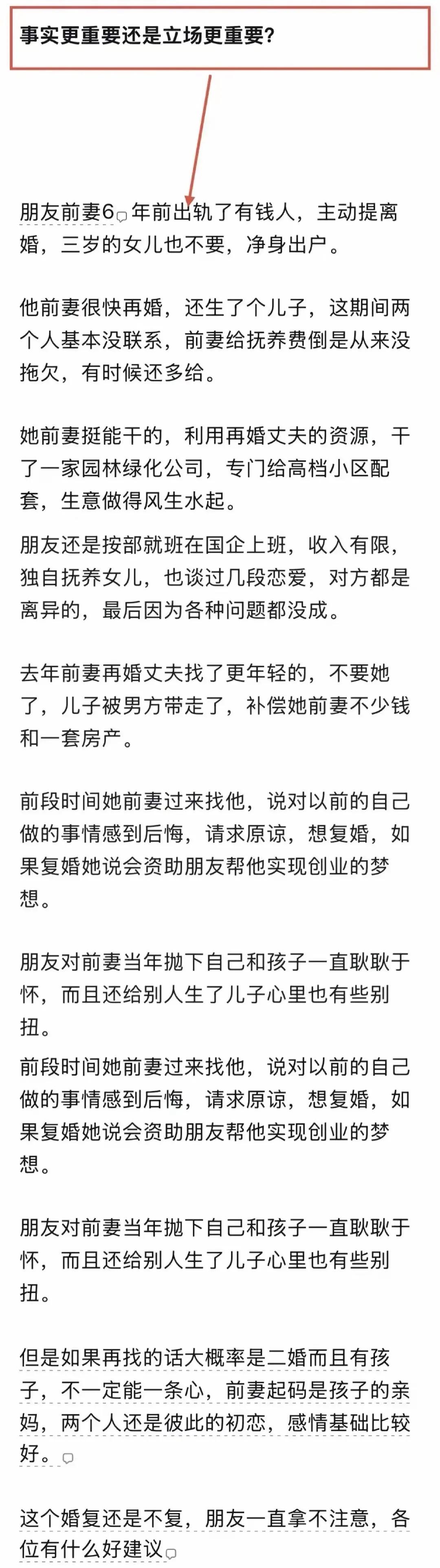 宁娶从良妓，不要过墙妻[呲牙笑]