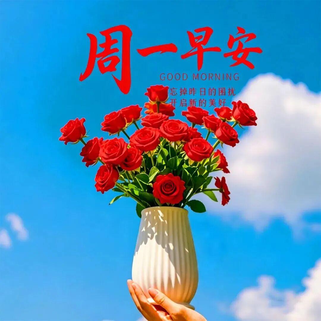 祝福如歌，唱响心扉，问候一声，胜过千言万语。愿我们怀念昨天的美好，珍惜今天的快乐