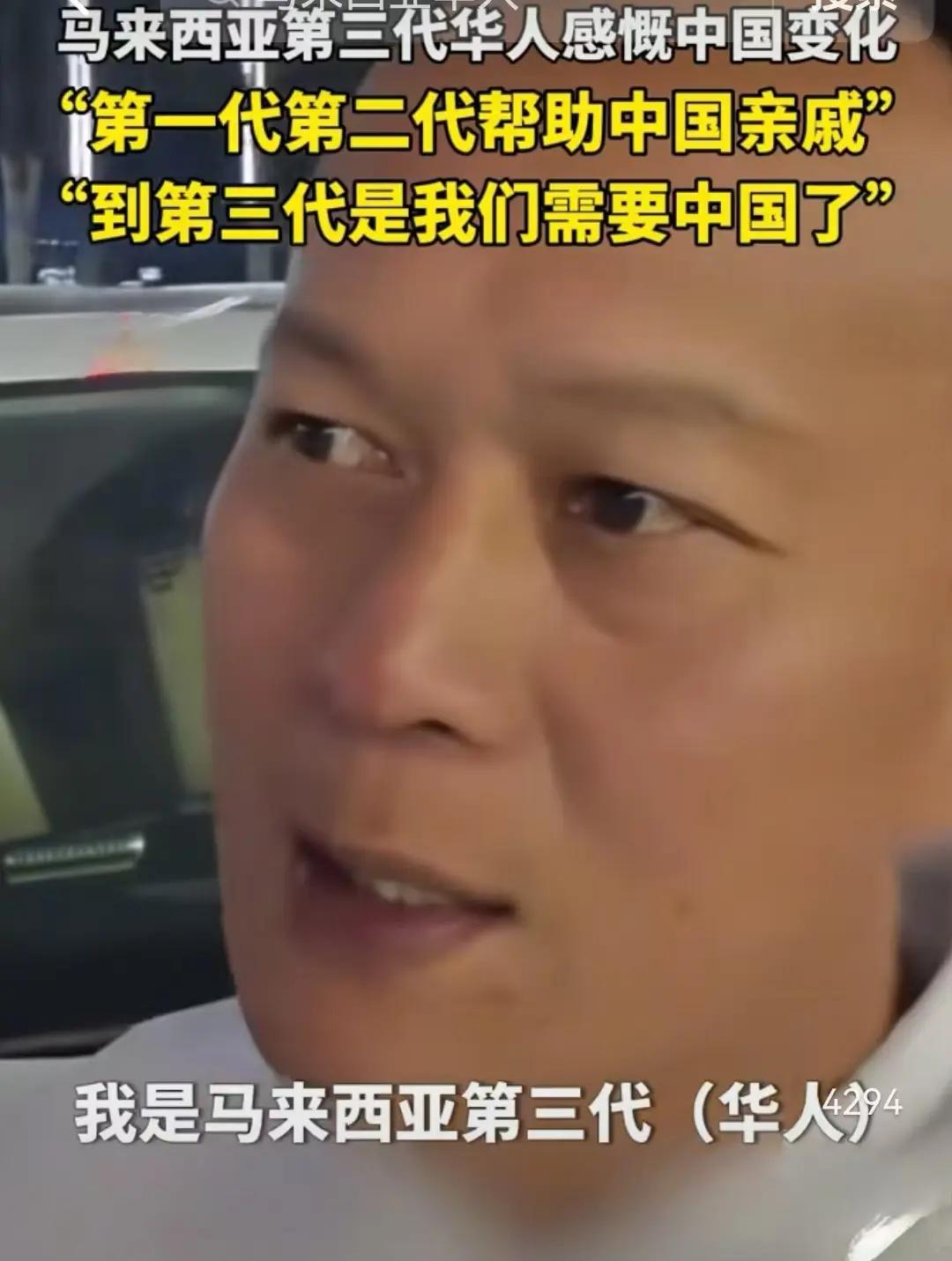 一名第3代马来西亚华人说：他爷爷当初回国探亲的时候，买了很多礼物，皮箱塞的满满的